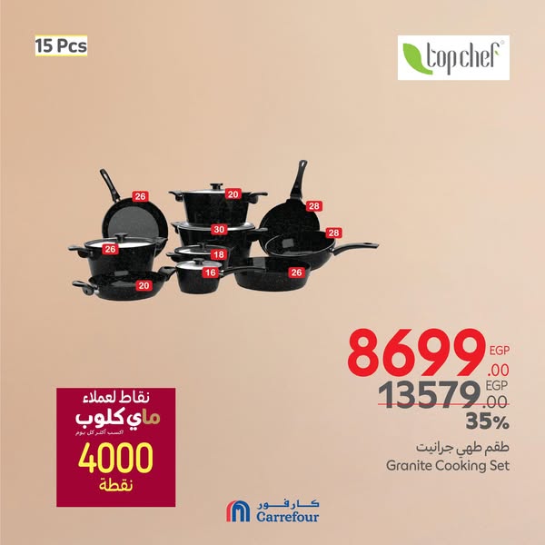 carrefour offers from 20mar to 24mar 2025 عروض كارفور من 20 مارس حتى 24 مارس 2025 صفحة رقم 5